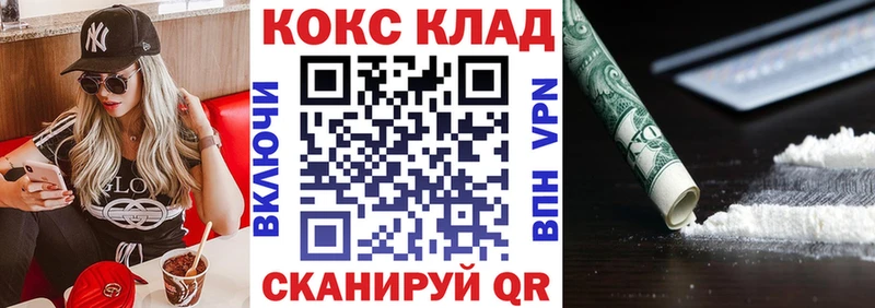 ОМГ ОМГ как войти  Баксан  маркетплейс Telegram  COCAIN FishScale 