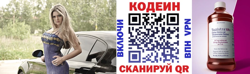 Codein Purple Drank  Баксан 